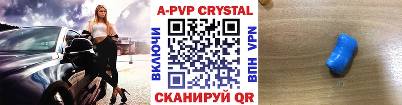 A PVP Crystall ОМГ ОМГ ССЫЛКА Валуйки купить наркотик