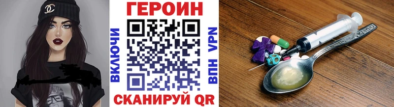 ГЕРОИН Heroin  Валуйки 