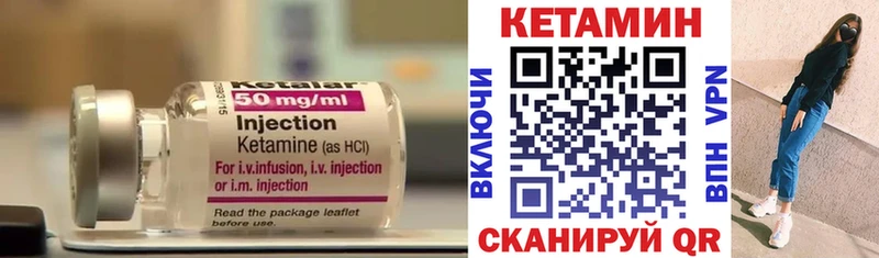 КЕТАМИН ketamine Валуйки